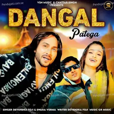 Dangal Patega - Devendra Foji album cover 