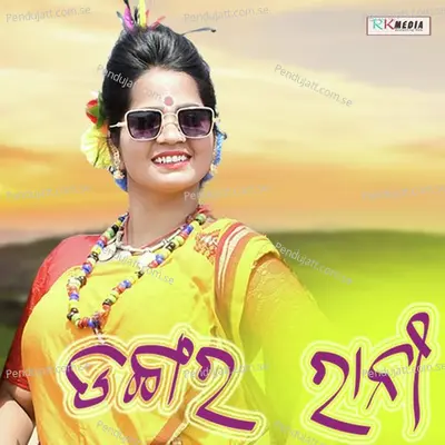 Dangar Rani - Priyanka Bag album cover 