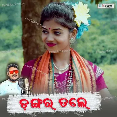 Dunguri Upure Ghar Karithili Udeinela Dhuka - Dusmanta Suna album cover 