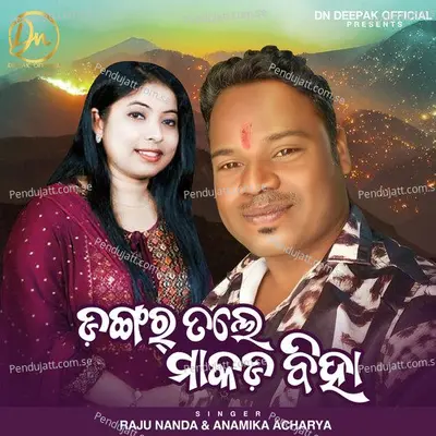 Dangar Tale Makad Biha - Raju Nanda album cover 