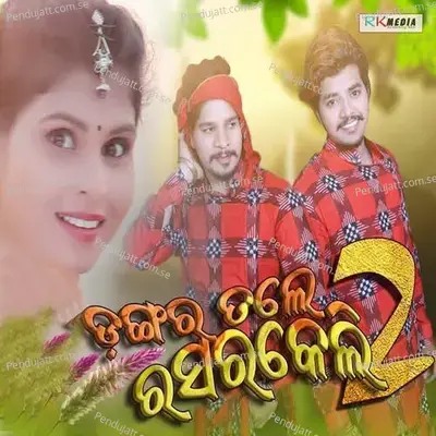 Dangar Tale Rasarkeli 2 - Ruku Suna album cover 