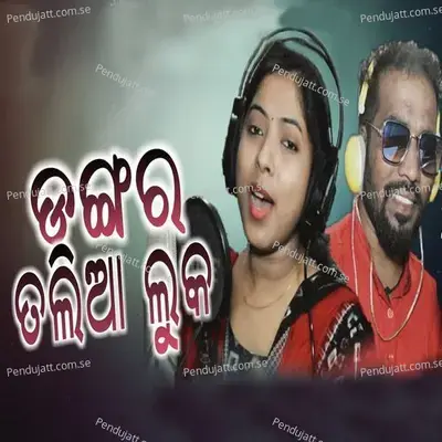 Dangar Talia Luka - Prakash Jal album cover 