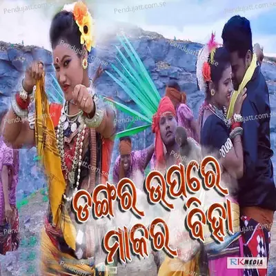 Dangar Upre Makar Biha - Ruku Suna album cover 