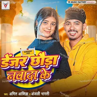 Danger Chhauda Nawada Ke - Amit Aashik album cover 