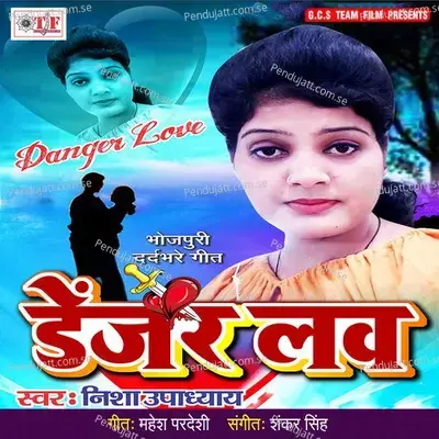 Danger Love - Nisha Upadhyay
