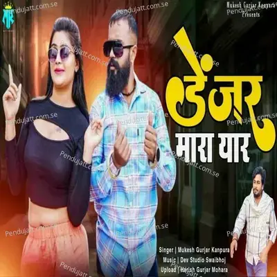 Danger Mara Yaar - Mukesh Gurjar Kanpura album cover 