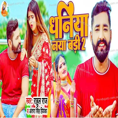 Daniya Naya Badi 2 - Rahul Raj album cover 