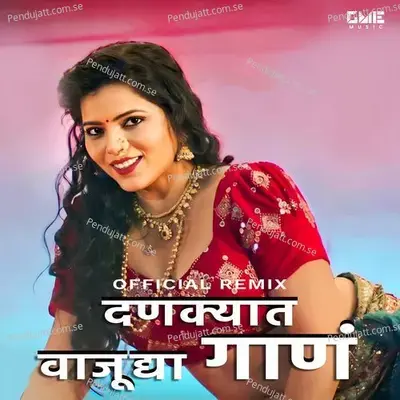 Dankyat Wajudya Gan - Vaishali Made album cover 