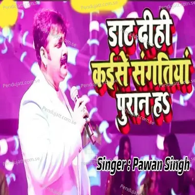 Dant Dihi Kaise Sanghatiya Puran Ha - Pawan Singh album cover 