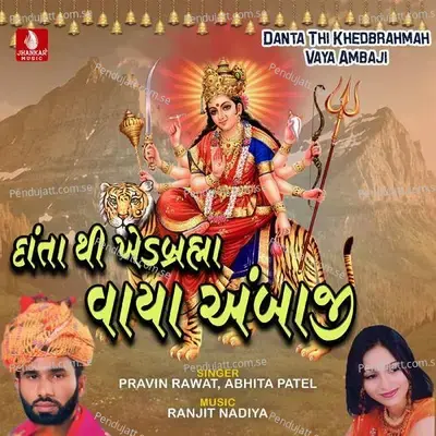 Ambe Maa Ni Aarti - Pravin Rawat album cover 