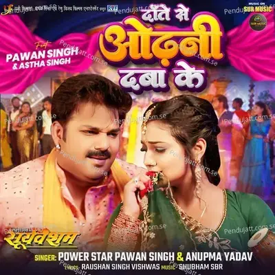 Dante Se Odhani Dabake - Pawan Singh album cover 