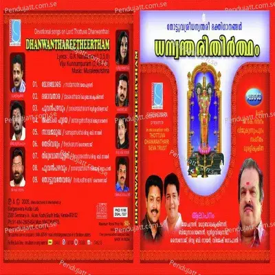 Poovan Pazham - 1 - Vijeesh Gopal album cover 