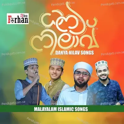 Marubhoovil Prakasham Rasool - Shahin Babu Thabur album cover 