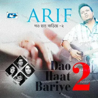 Ektu Chhowa - A.R.I.F. album cover 