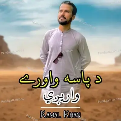 Dapasa Wawrey Waredey - Kamal Khan album cover 