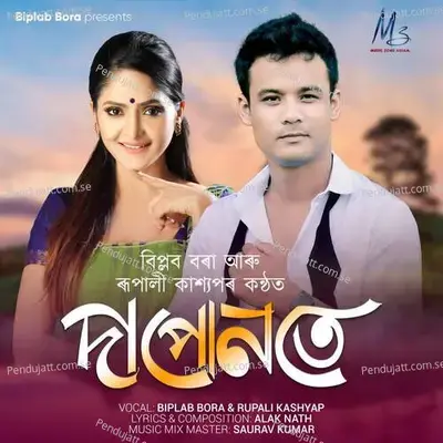 Dapunote - BIPLAB BORAH album cover 