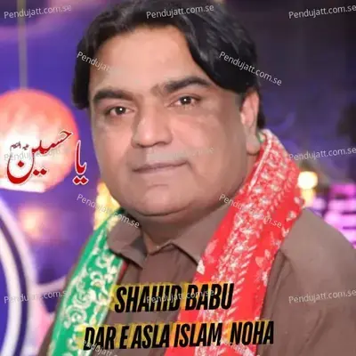 Dar E Asla Islam Noha - Shahid Ali Babu album cover