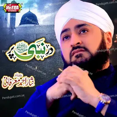 Hoya Maula Da Karam - Nisar Ahmed Marfani album cover 