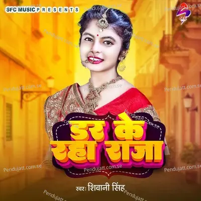 Dar Ke Raha Raja - Shivani Singh
