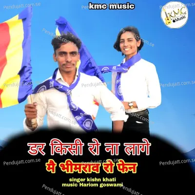 Dar Kisi Ro Na Laage Main Bhimrao Ro Fen - Kishn Khati album cover 