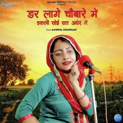 Dar Laage Chobare Mai Ekali Soi Raat Andhere Mai - Sandhya Choudhary album cover 