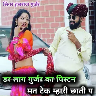 Dar Lag Gurjar Ka Pistan Mat Tek Mahari Chati Pe - Hansraj Gurjar