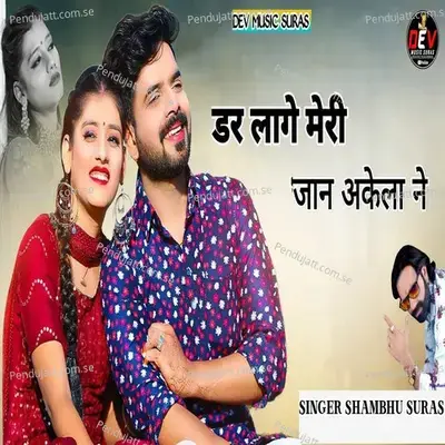 Dar Lage Meri Jaan Akela Ne - Shambhu Suras album cover 