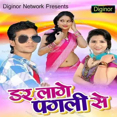 Dar Lage Pagli Se - Goutam Govinda album cover 