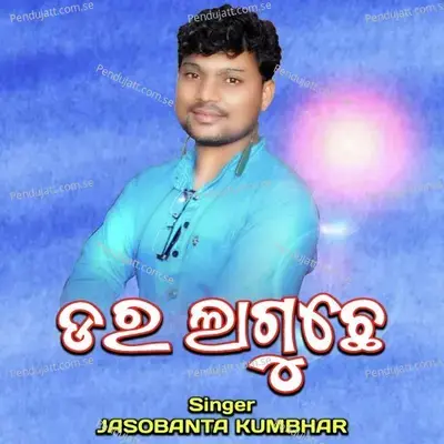 Dar Laguchhe - Jasobanta Kumbhar album cover 