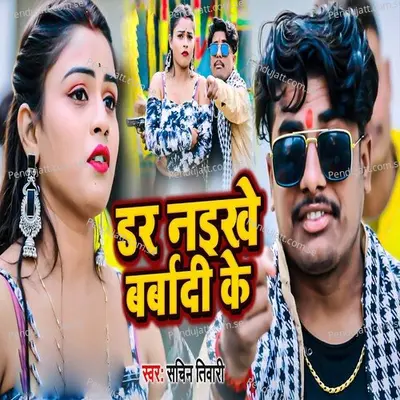 Dar Naikhe Barbadi Ke - Sachin Tiwari album cover 