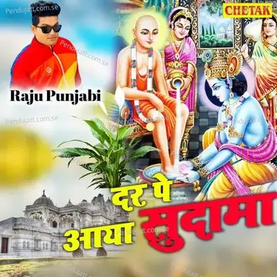 Dar Pe Aaya Sudama - Raju Punjabi album cover 