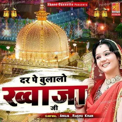 Dar Pe Bulalo Khwaja Ji - Anuja