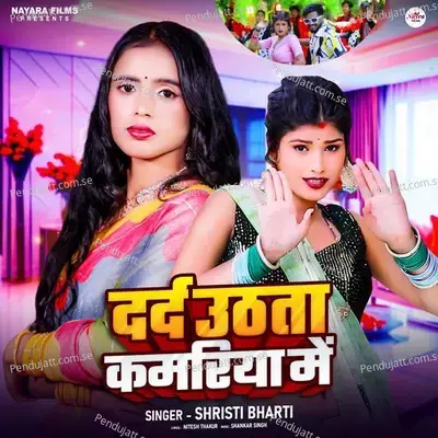 Dara Uthata Kamariya Me - Shristi Bharti