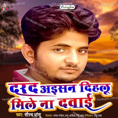 Darad Aisan Dihalu Mile Na Dawai - Saurabh Dhansu album cover 