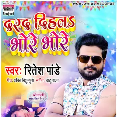 Darad Dihala Bhore Bhore - Ritesh Pandey album cover 