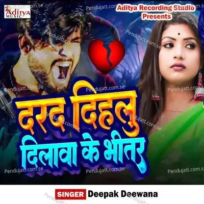 Aakhiya Tarsela - Deepak Deewana album cover 