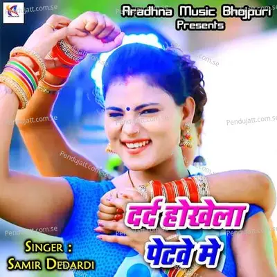 Darad Hokhela Petwe Me - Anil Kumar cover album