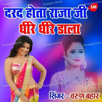 Darad Hota Raja Ji Dheere Dheere Dala - Varun Bahar album cover 