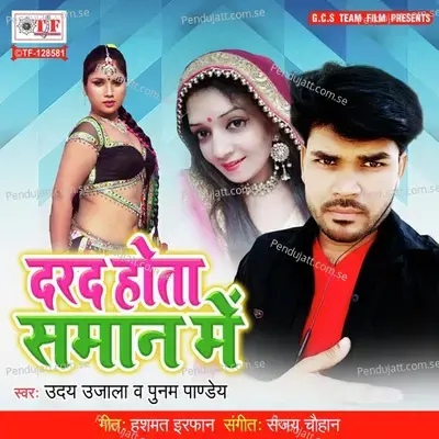 Darad Hota Saman Me - Uday Ujala album cover 