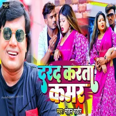 Darad Karata Kamar - Mohan Rathore album cover 