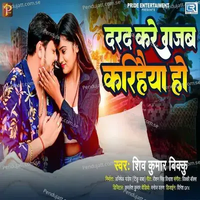 Darad Kare Gajab Karihaiya Ho - Shiv Kumar Bikku album cover 