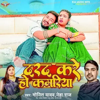 Darad Kare Ho Kamariya - Monit Yadav album cover 