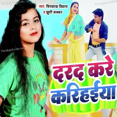 Darad Kare Karihaiya - Chinkau Deewana album cover 