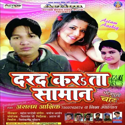 Humre Sangwa Subha Se Leke Shaam - Aslam Aashiq album cover 