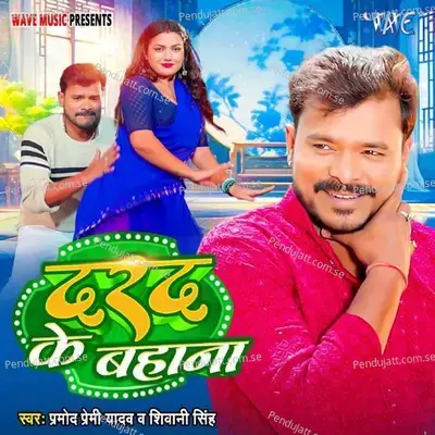 Darad Ke Bahana - Pramod Premi Yadav
