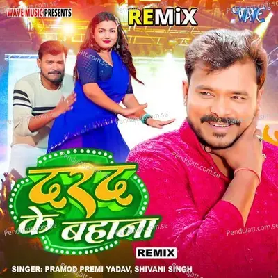 Darad Ke Bahana - Remix - Pramod Premi Yadav
