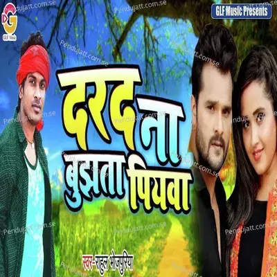 Darad Na Bujhata Piyawa - Rahul Bhojpuriya album cover 