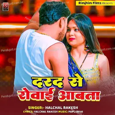 Darad Se Rowai Awela - Halchal Rakesh album cover 