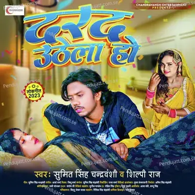 Darad Uthela Ho - Sumit Singh Chandravanshi album cover 