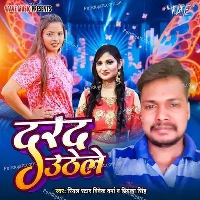 Darad Uthele - Real Star Vivek Varma album cover 